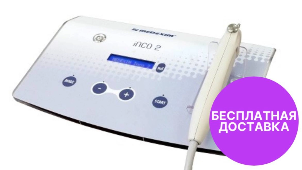 Аппарат карбокситерапии INCO2 с подогревом