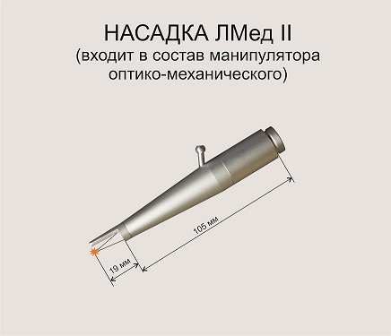Медицинский хирургический СО2 лазер Л Мед-12 (фото)