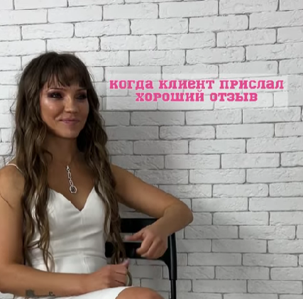 Когда клиент прислал хороший отзыв :)