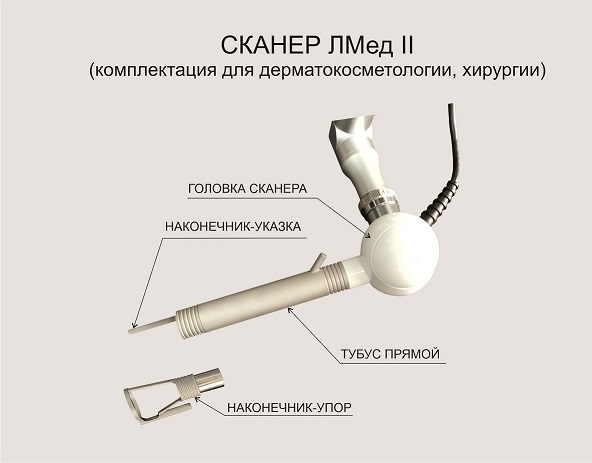 Медицинский хирургический волноводный СО2 лазер Л Мед-1 (фото)